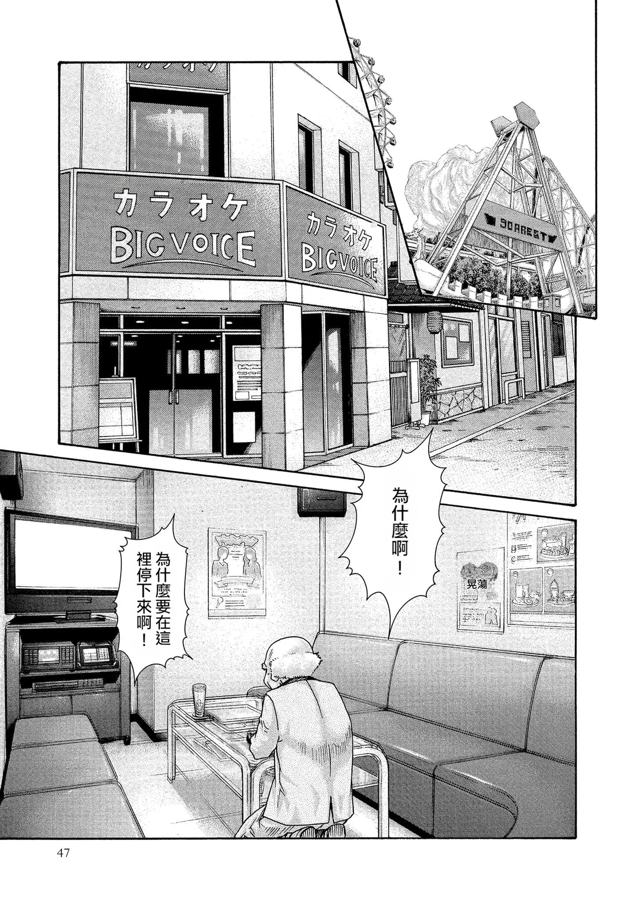 Kisei Juui Suzune Volume.14 - 寄性獣医・鈴音 14 - Page 47