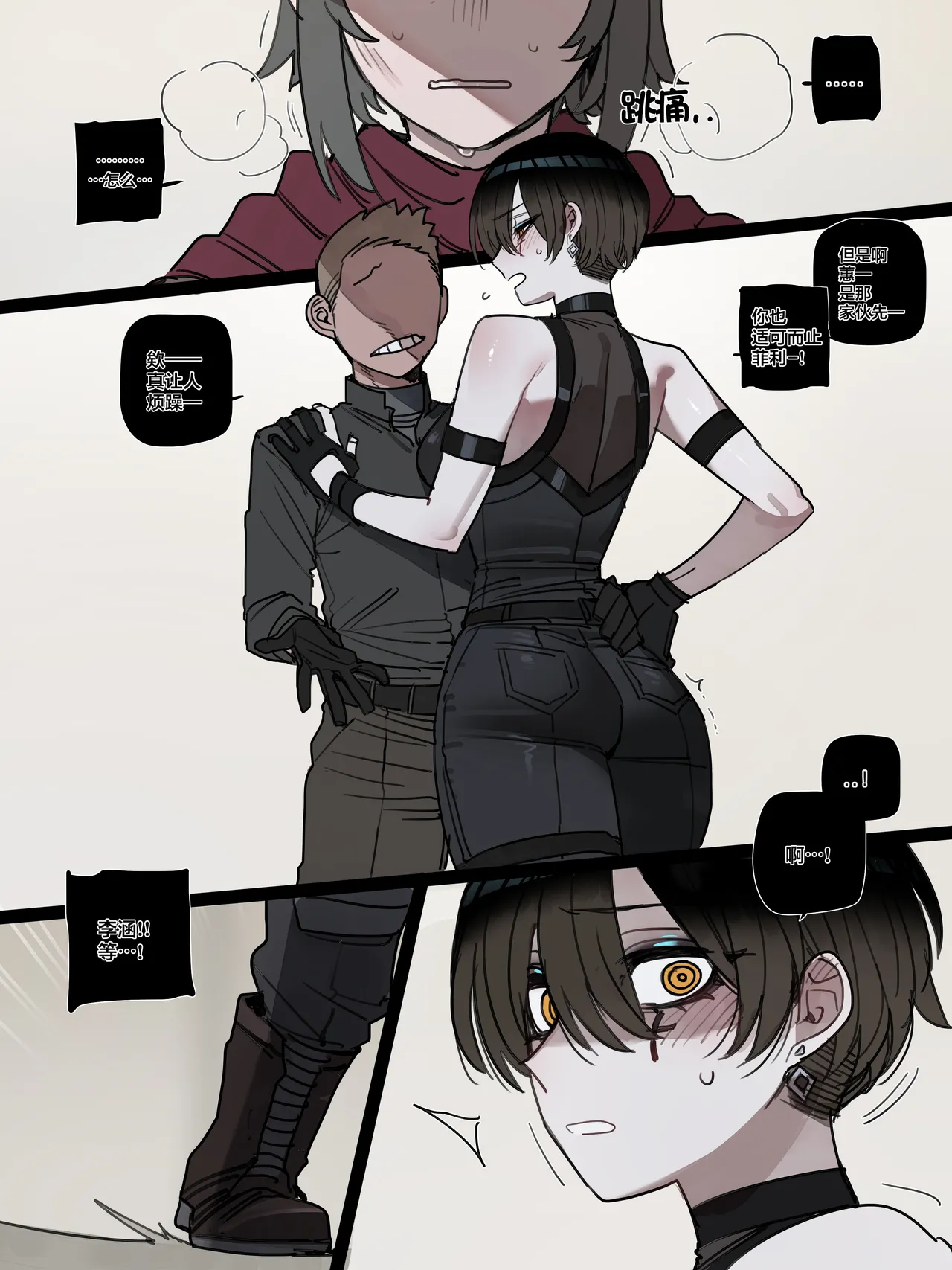 BAD END [中文翻译]【我考到topik6了个人翻译】 - Page 56