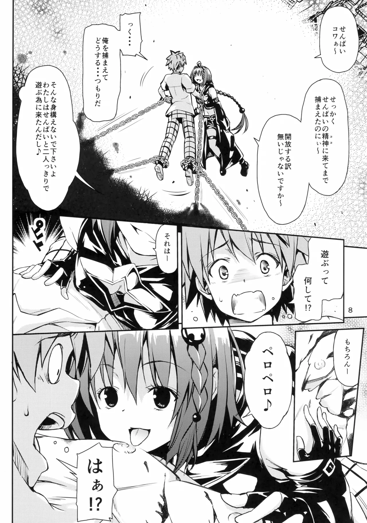 Preview page 7