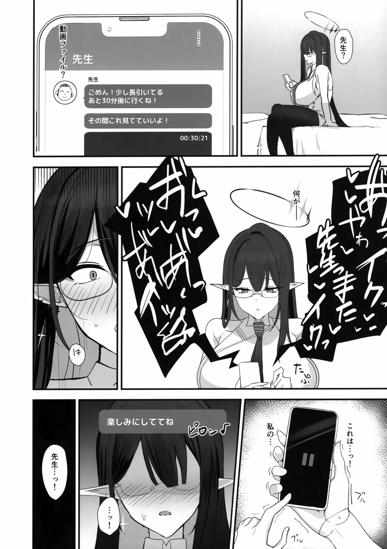 Sakari Sugidesu Sensei - Page 11