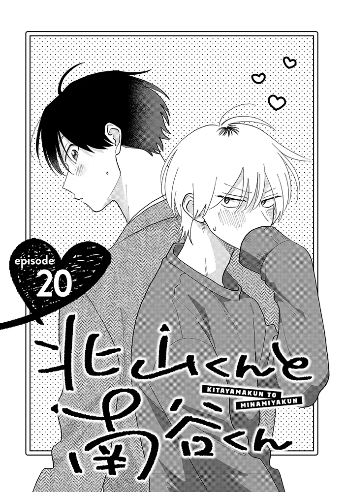 Kitayama-kun to Minamiya-kun 5 | 北山君与南谷君 5 - Page 37