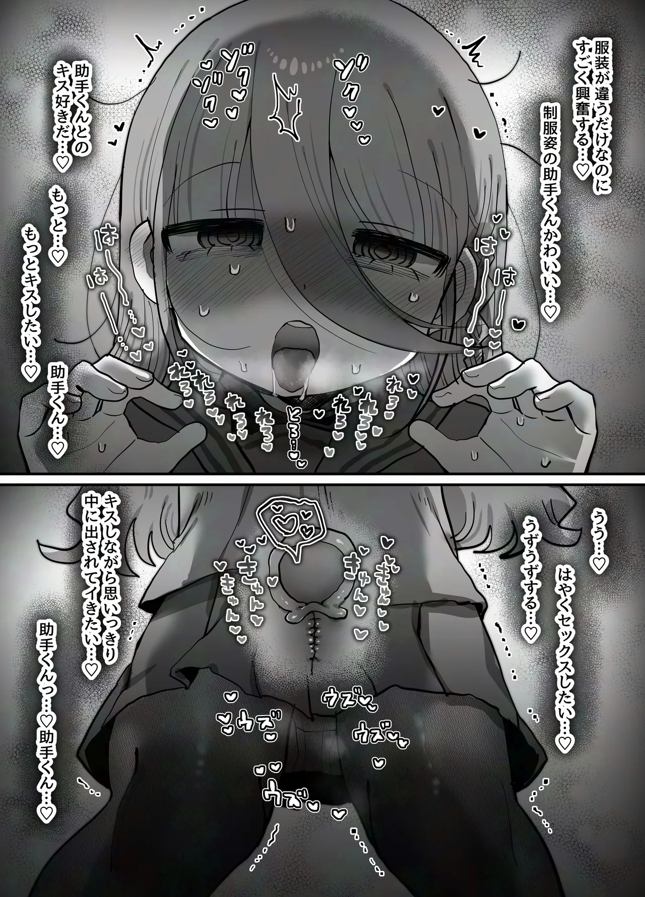 Downer Kenkyuusha Onee-san (32) to Cosplay Ecchi shitai! - Page 16