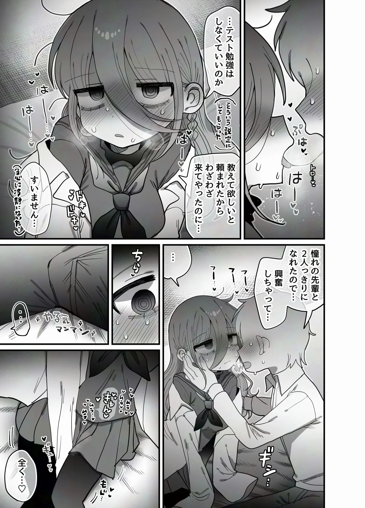Downer Kenkyuusha Onee-san (32) to Cosplay Ecchi shitai! - Page 17