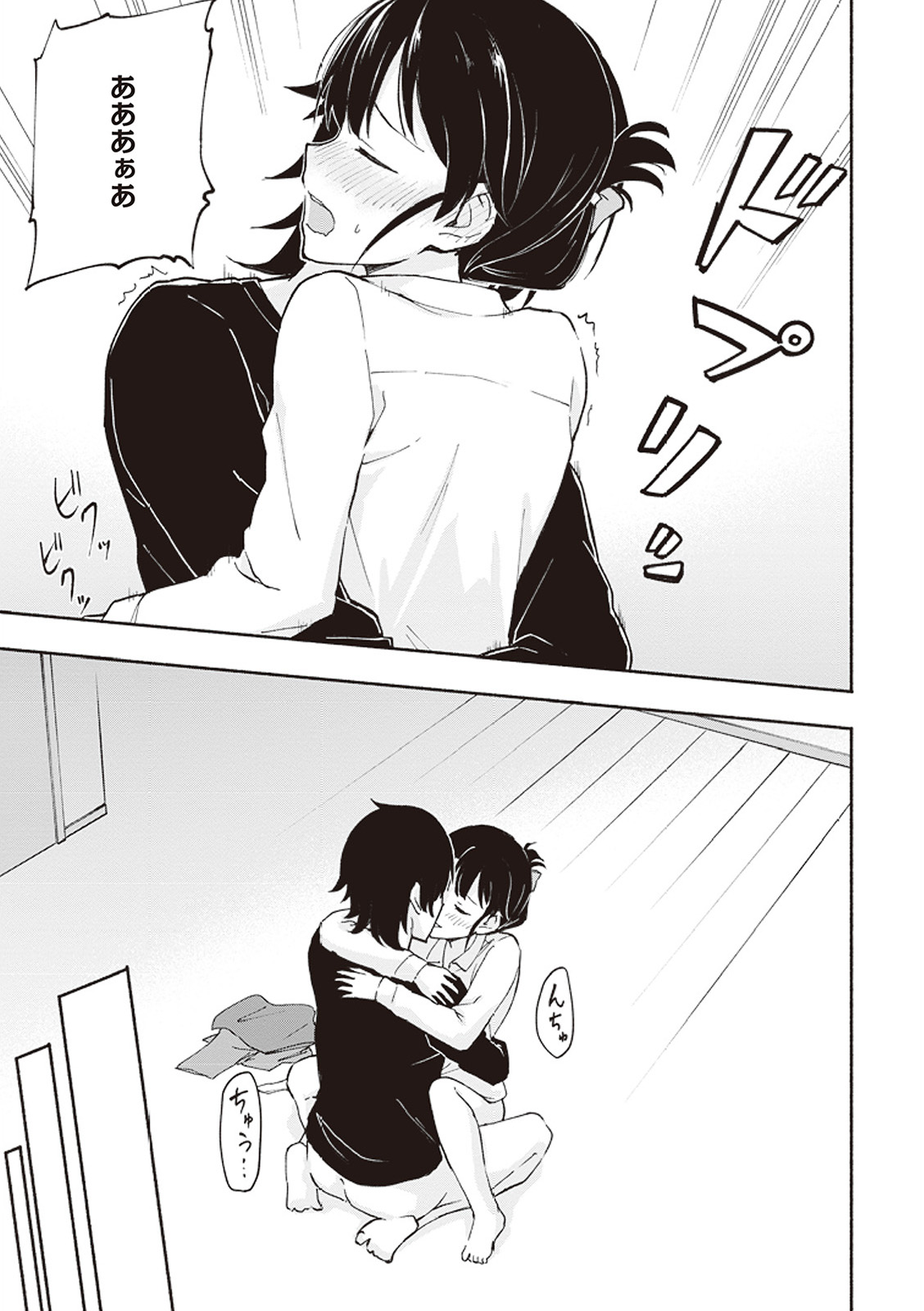 えっ、転移失敗！？ ……成功？ 第01巻 - Page 162