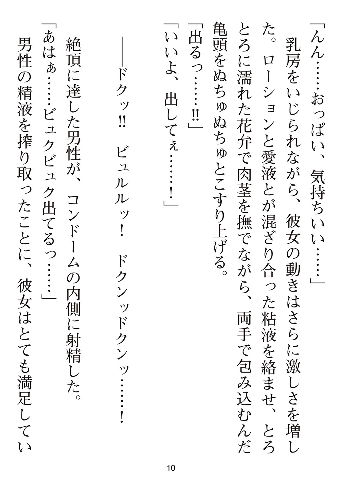 えっ、転移失敗！？ ……成功？ 第01巻 - Page 182