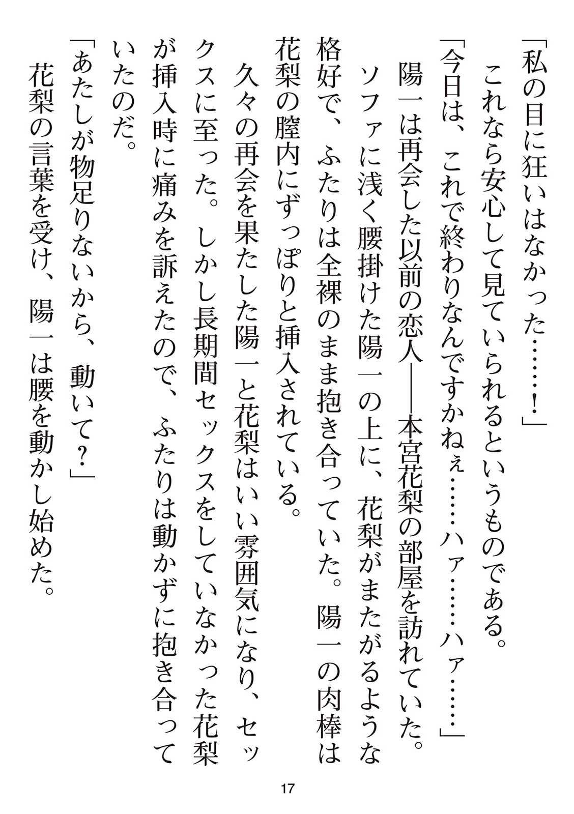 えっ、転移失敗！？ ……成功？ 第01巻 - Page 189