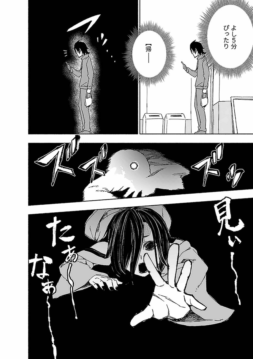 えっ、転移失敗！？ ……成功？ 第02巻 - Page 156