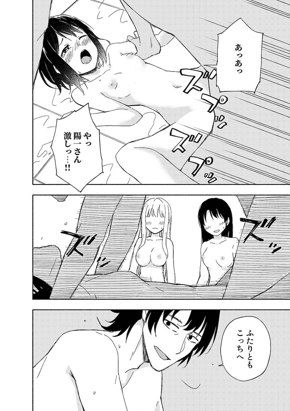 えっ、転移失敗！？ ……成功？ 第02巻 - Page 174