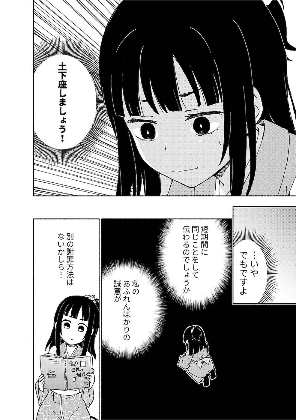 えっ、転移失敗！？ ……成功？ 第02巻 - Page 192