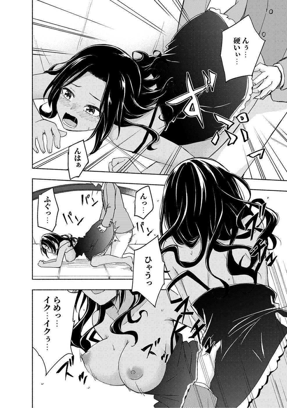 えっ、転移失敗！？ ……成功？ 第03巻 - Page 104