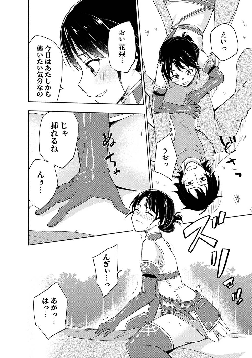 えっ、転移失敗！？ ……成功？ 第03巻 - Page 158