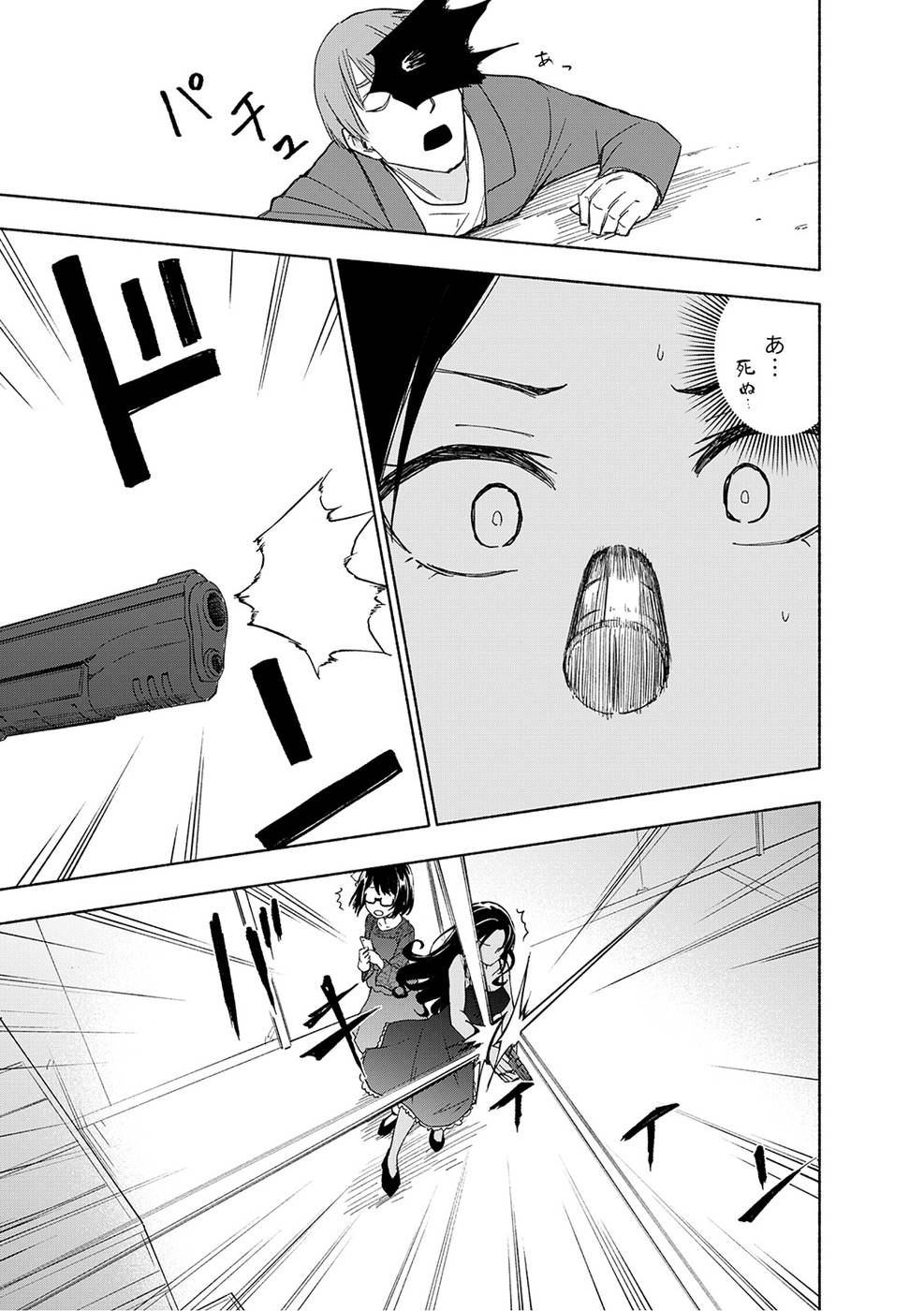 えっ、転移失敗！？ ……成功？ 第03巻 - Page 95