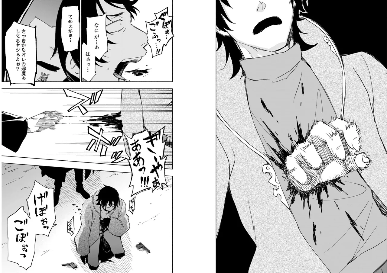えっ、転移失敗！？ ……成功？ 第04巻 - Page 59
