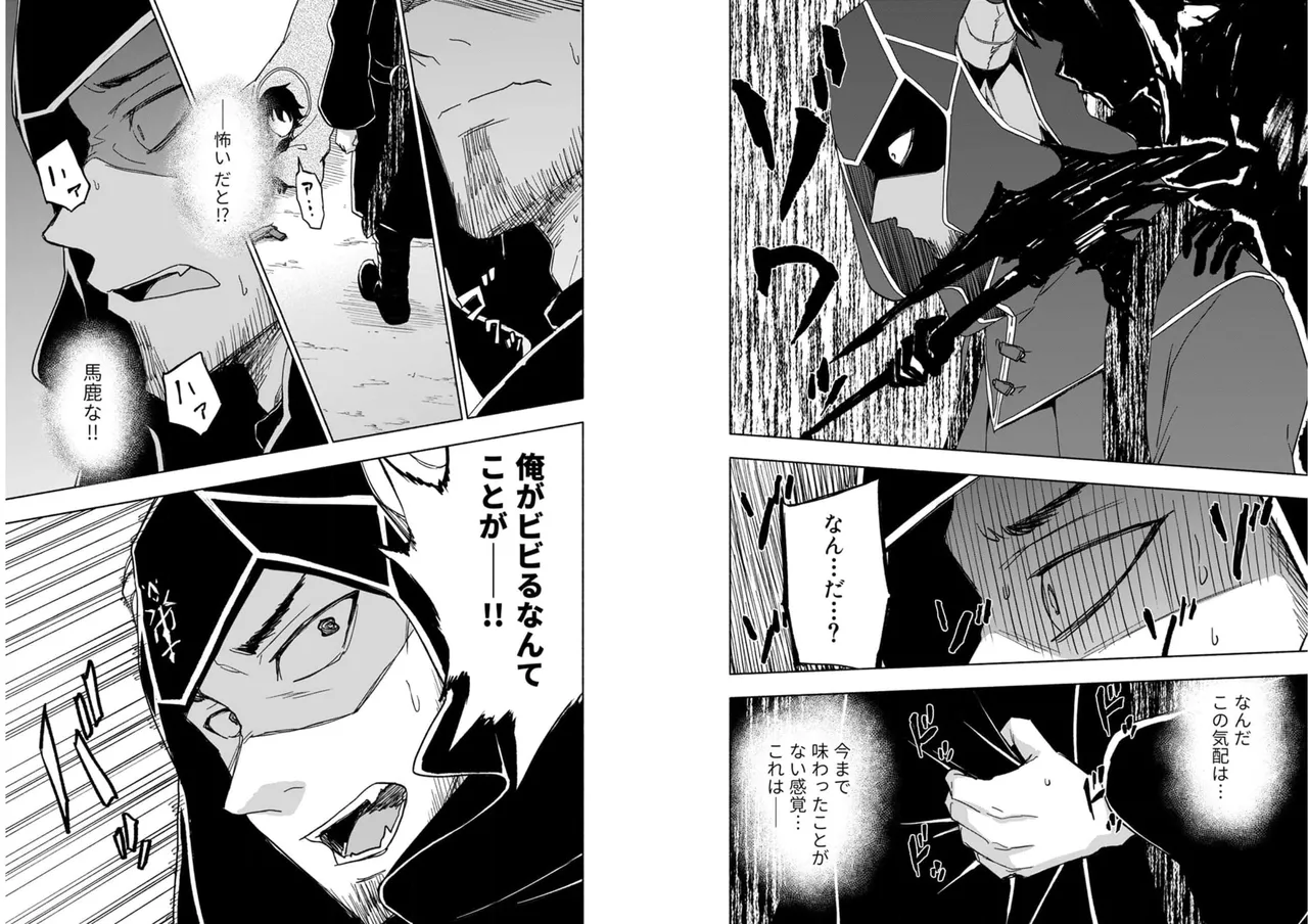 えっ、転移失敗！？ ……成功？ 第04巻 - Page 70
