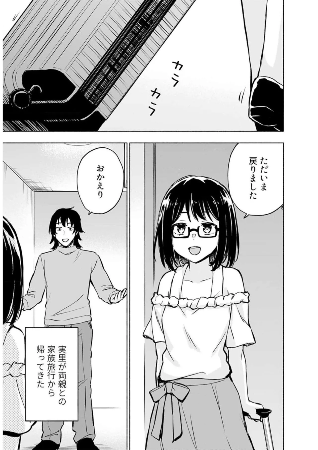 えっ、転移失敗！？ ……成功？ 第05巻 - Page 147