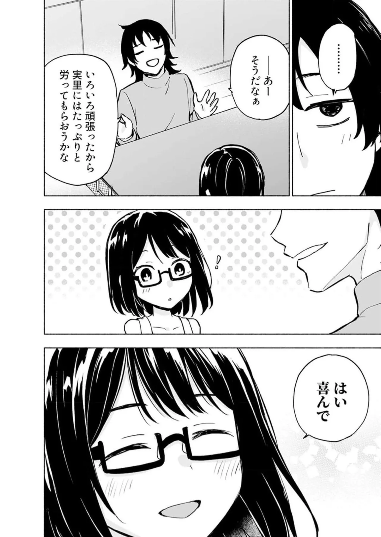 えっ、転移失敗！？ ……成功？ 第05巻 - Page 150