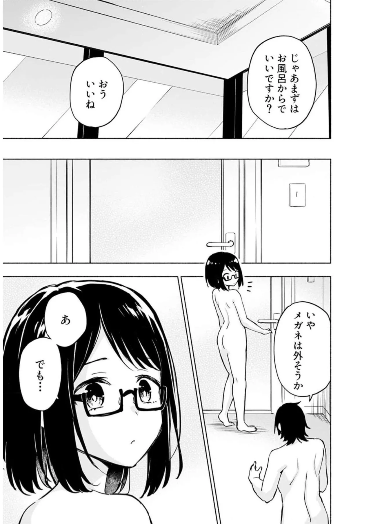 えっ、転移失敗！？ ……成功？ 第05巻 - Page 151