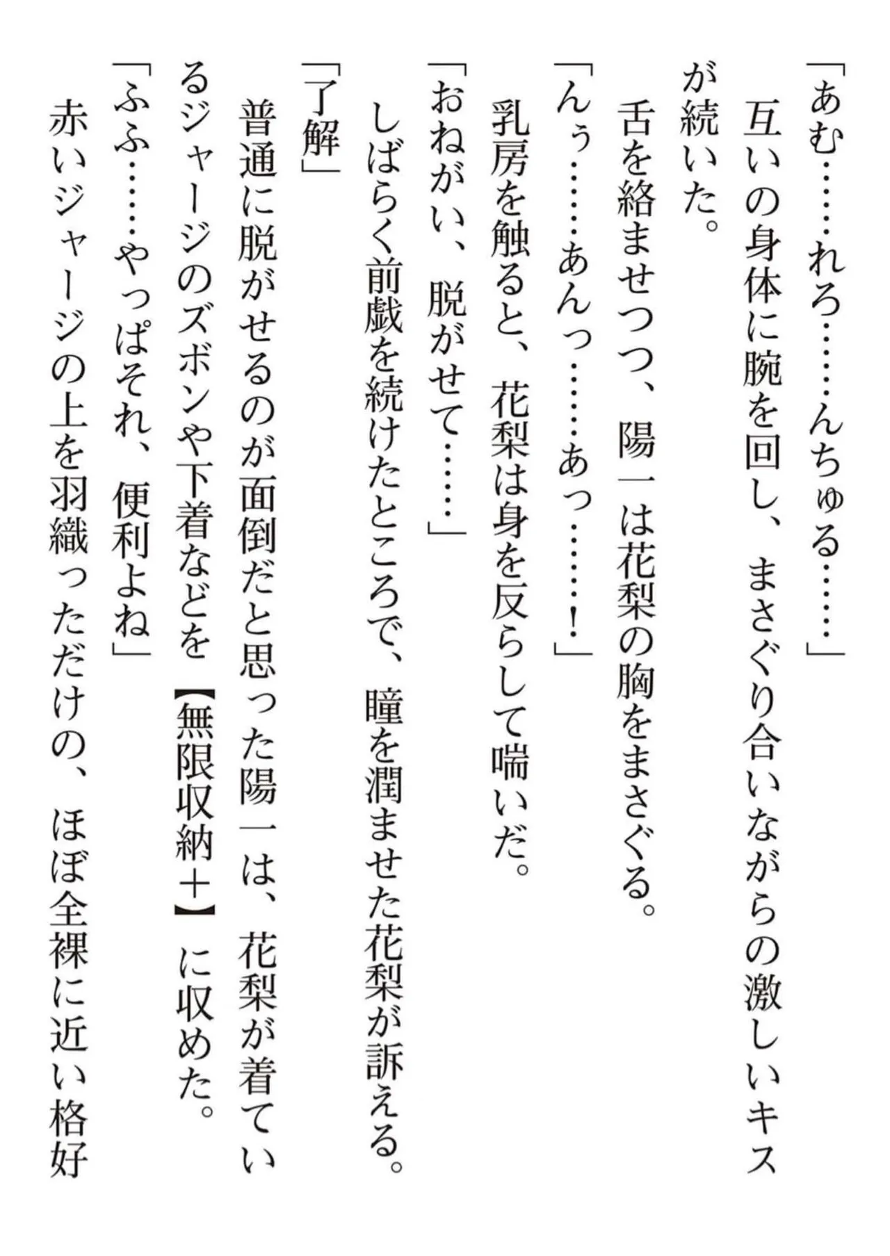 えっ、転移失敗！？ ……成功？ 第05巻 - Page 178