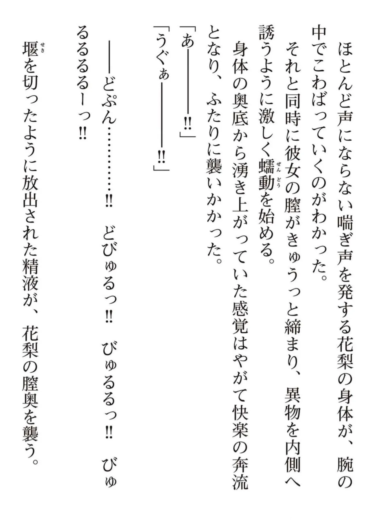 えっ、転移失敗！？ ……成功？ 第05巻 - Page 183