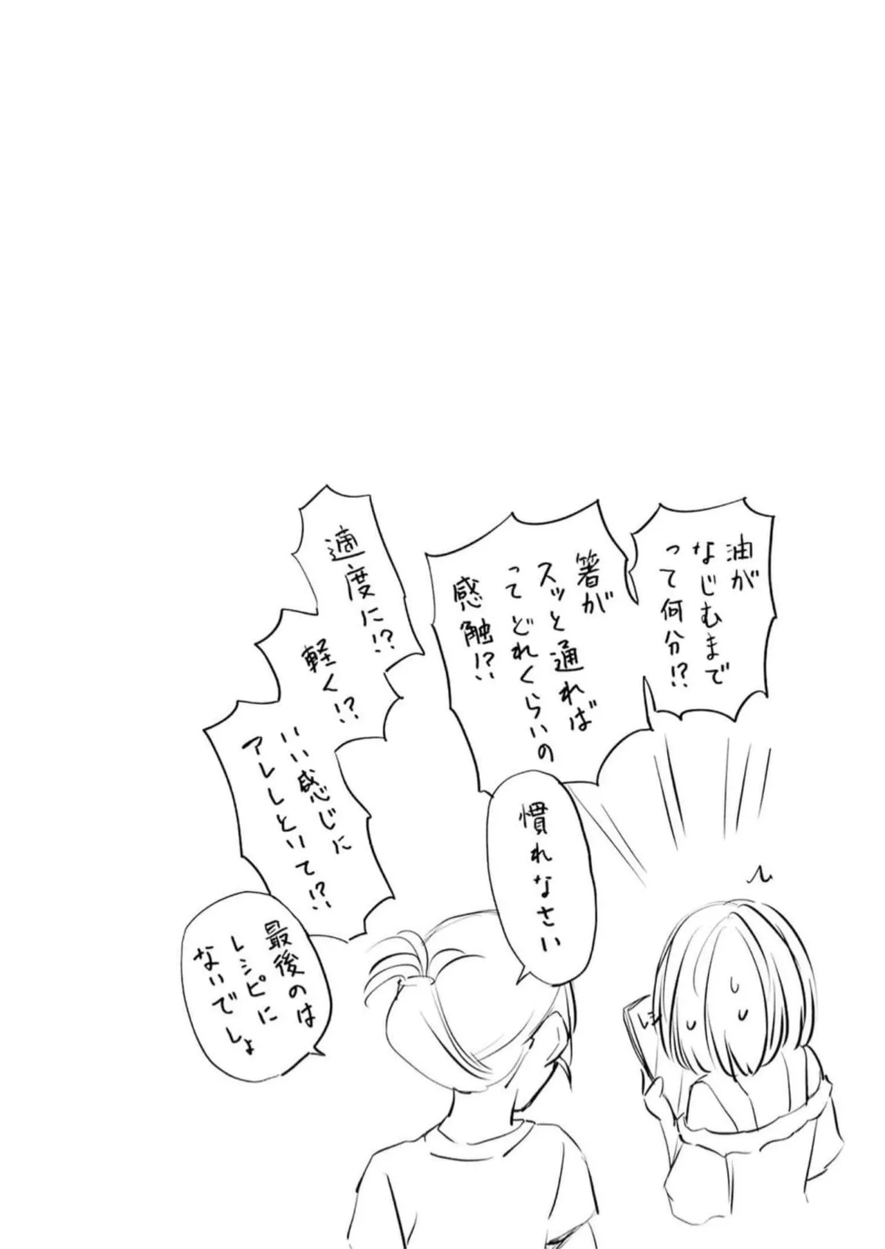 えっ、転移失敗！？ ……成功？ 第05巻 - Page 49