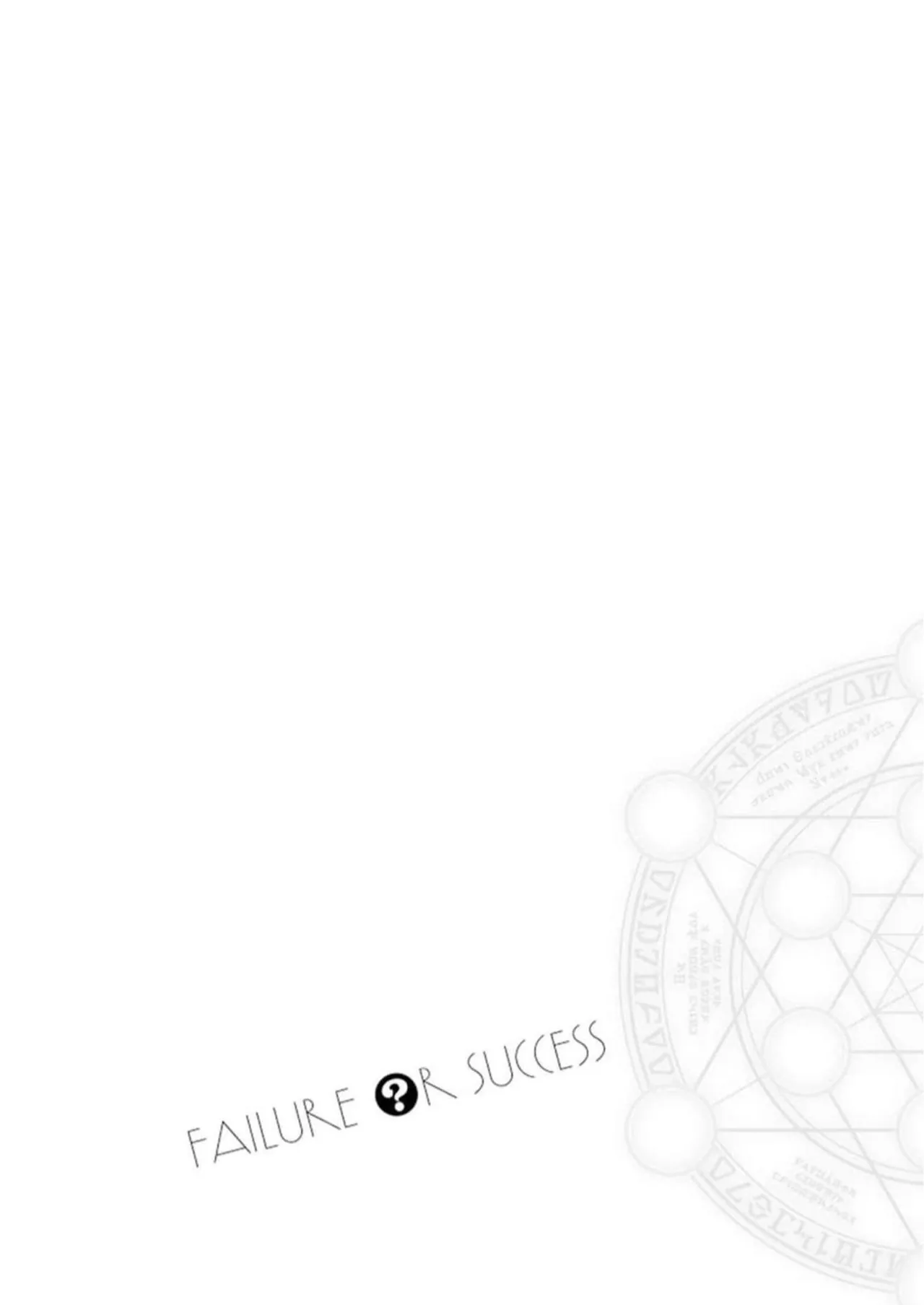 えっ、転移失敗！？ ……成功？ 第05巻 - Page 50