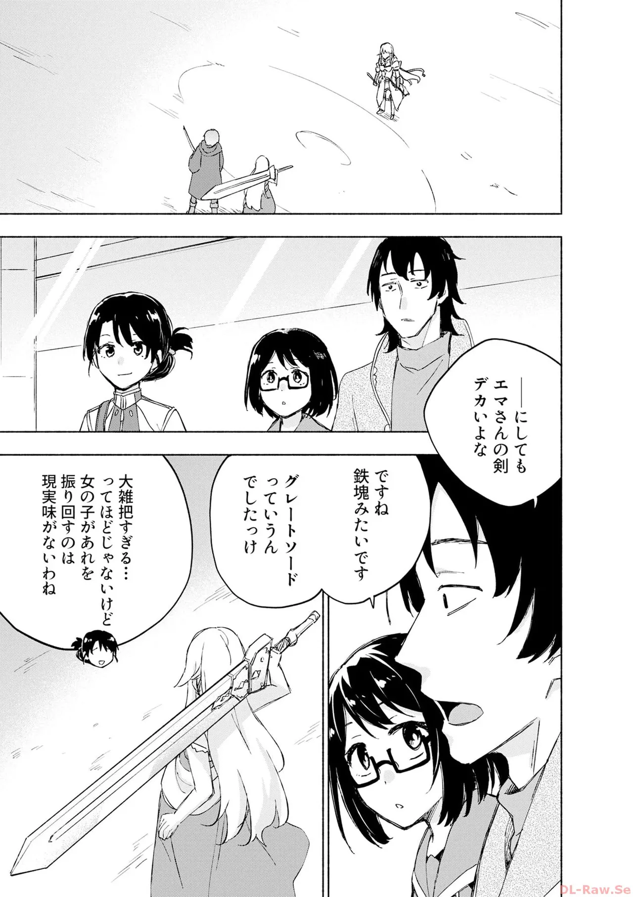 えっ、転移失敗！？ ……成功？ 第06巻 - Page 139