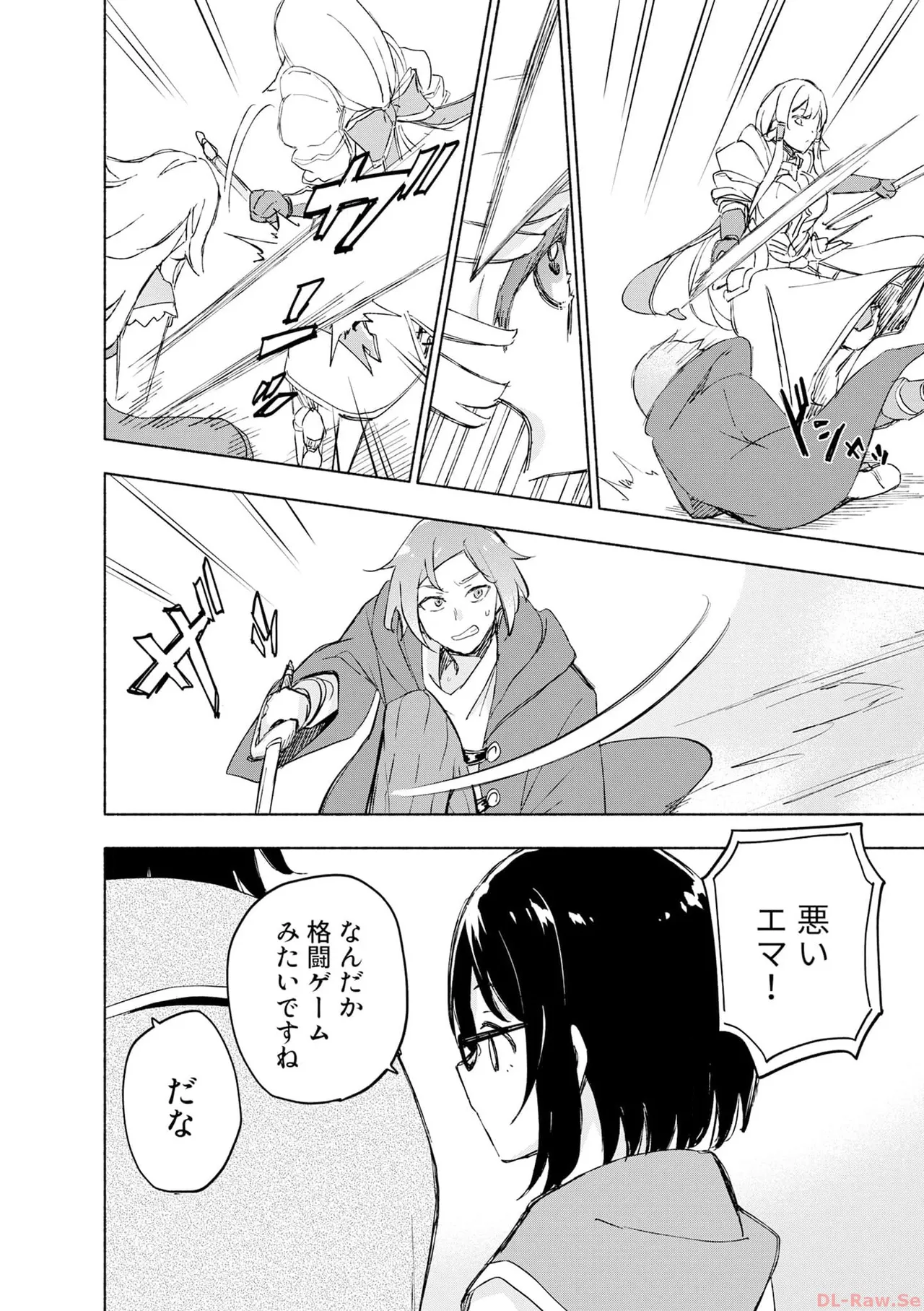 えっ、転移失敗！？ ……成功？ 第06巻 - Page 142