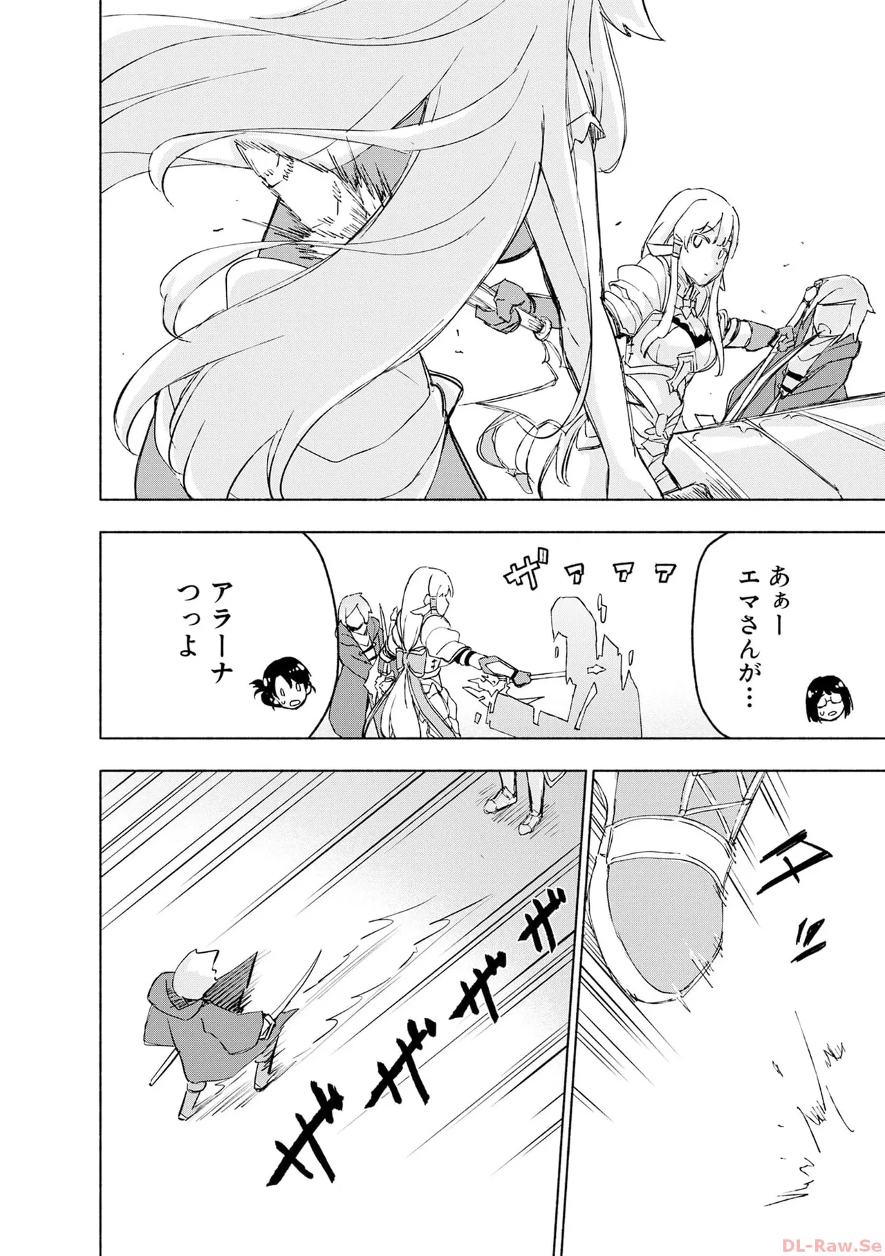 えっ、転移失敗！？ ……成功？ 第06巻 - Page 144