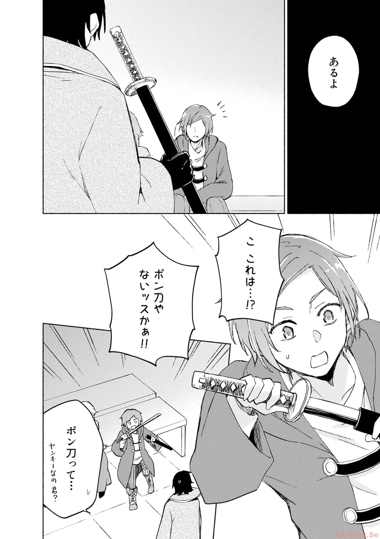 えっ、転移失敗！？ ……成功？ 第06巻 - Page 152