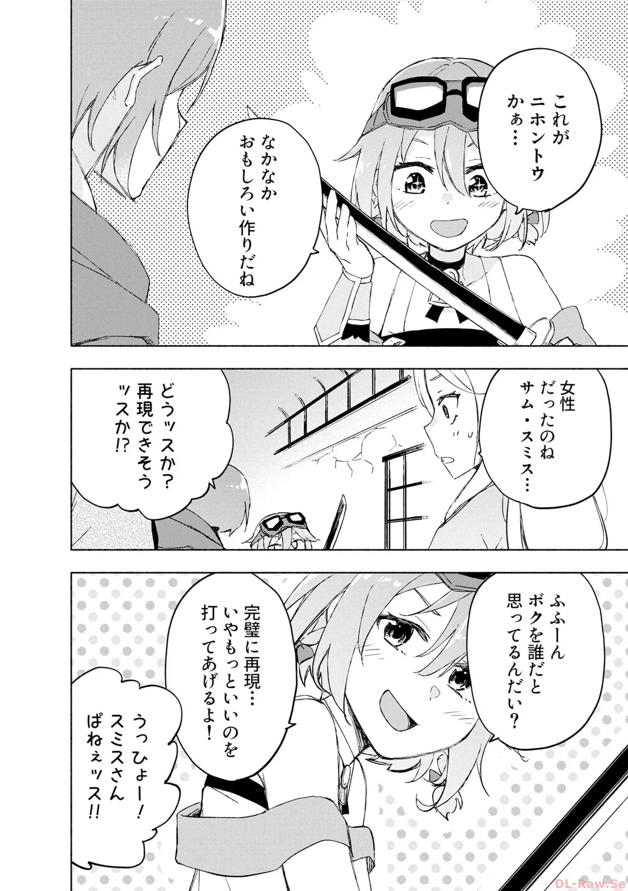 えっ、転移失敗！？ ……成功？ 第06巻 - Page 158