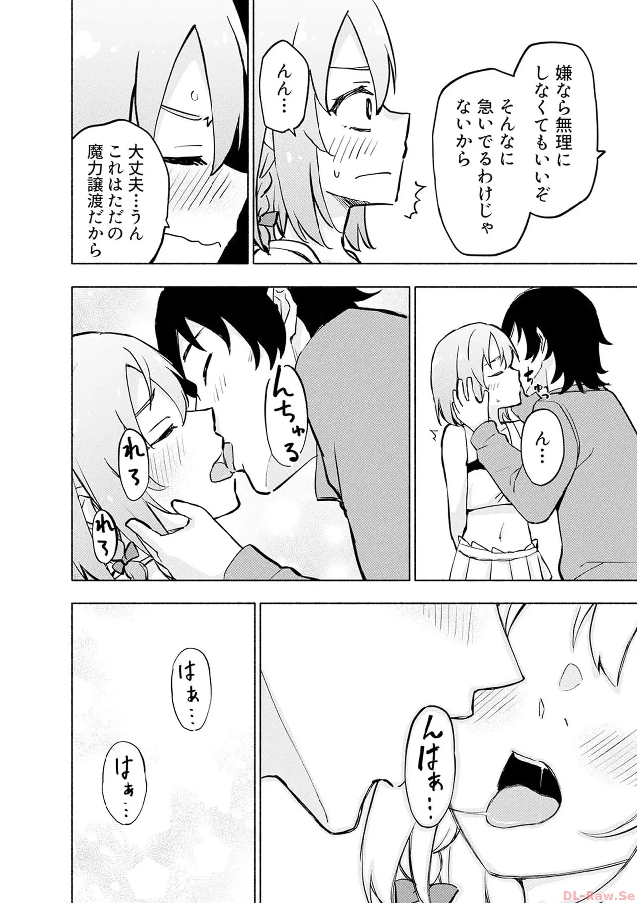 えっ、転移失敗！？ ……成功？ 第06巻 - Page 24