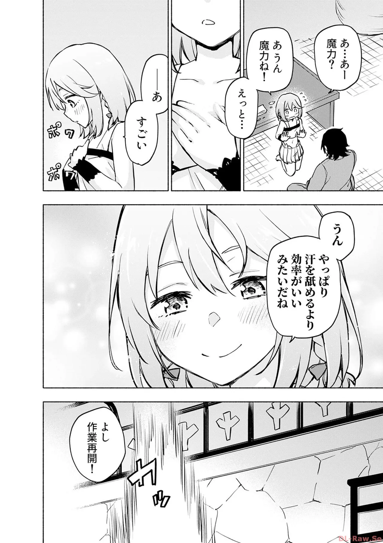 えっ、転移失敗！？ ……成功？ 第06巻 - Page 26