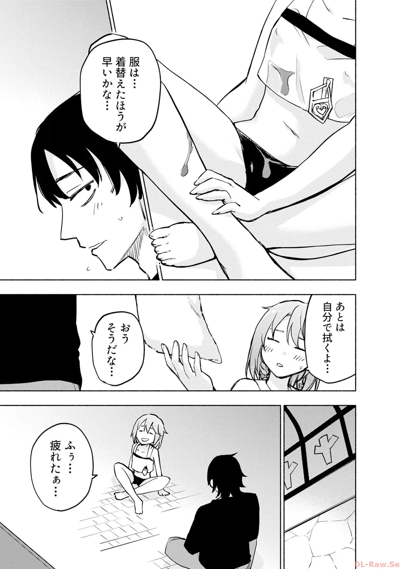 えっ、転移失敗！？ ……成功？ 第06巻 - Page 35