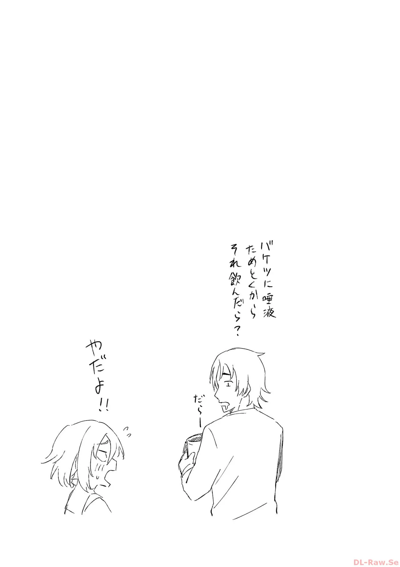 えっ、転移失敗！？ ……成功？ 第06巻 - Page 51