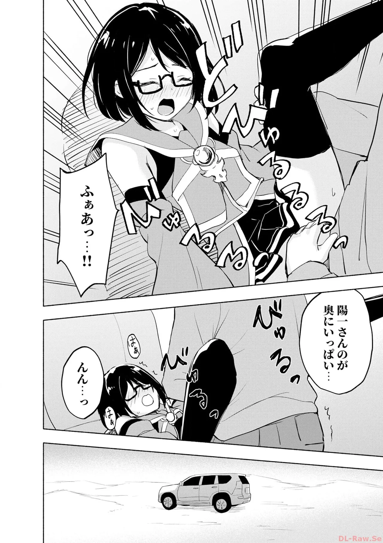 えっ、転移失敗！？ ……成功？ 第06巻 - Page 68