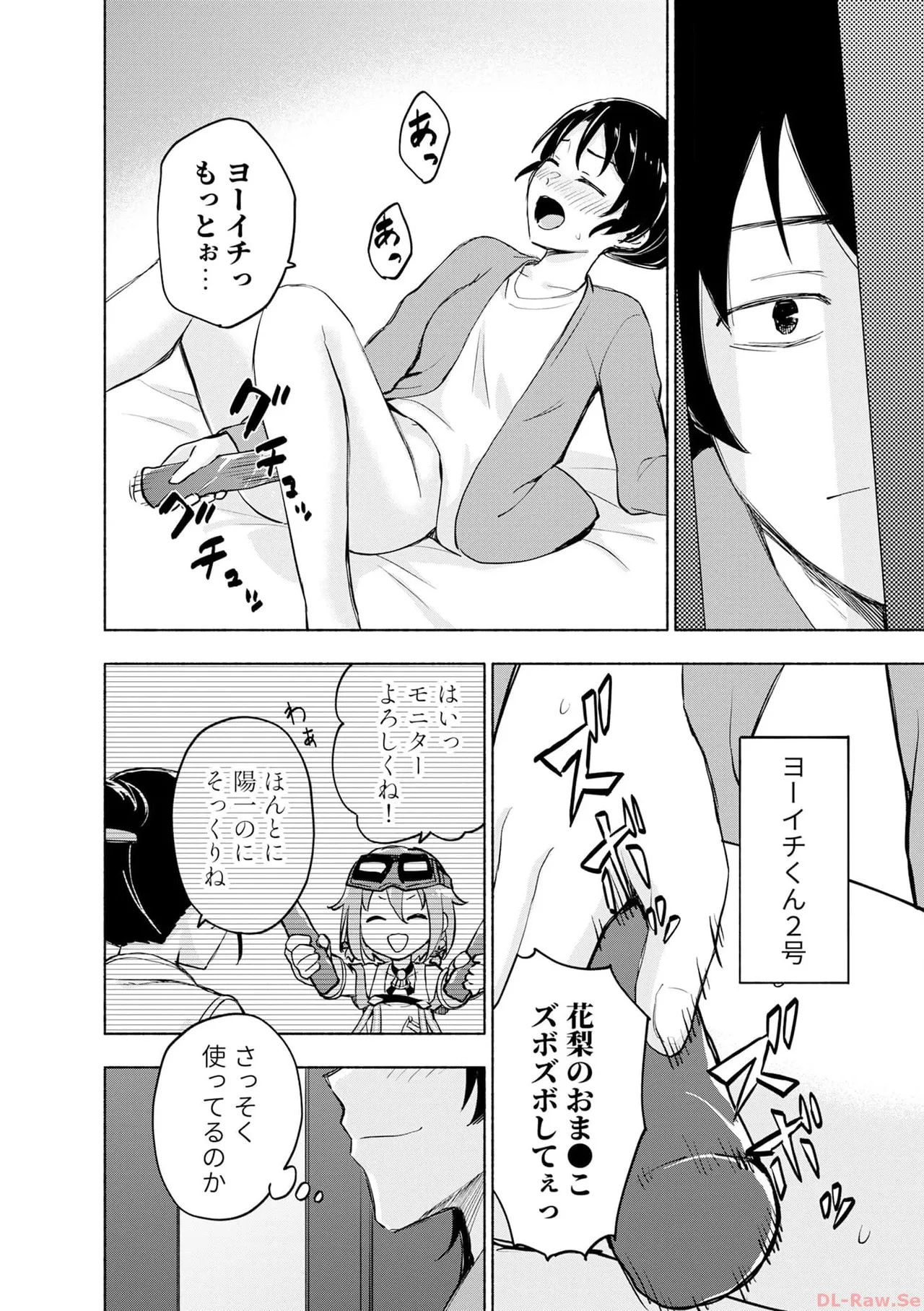 えっ、転移失敗！？ ……成功？ 第06巻 - Page 80
