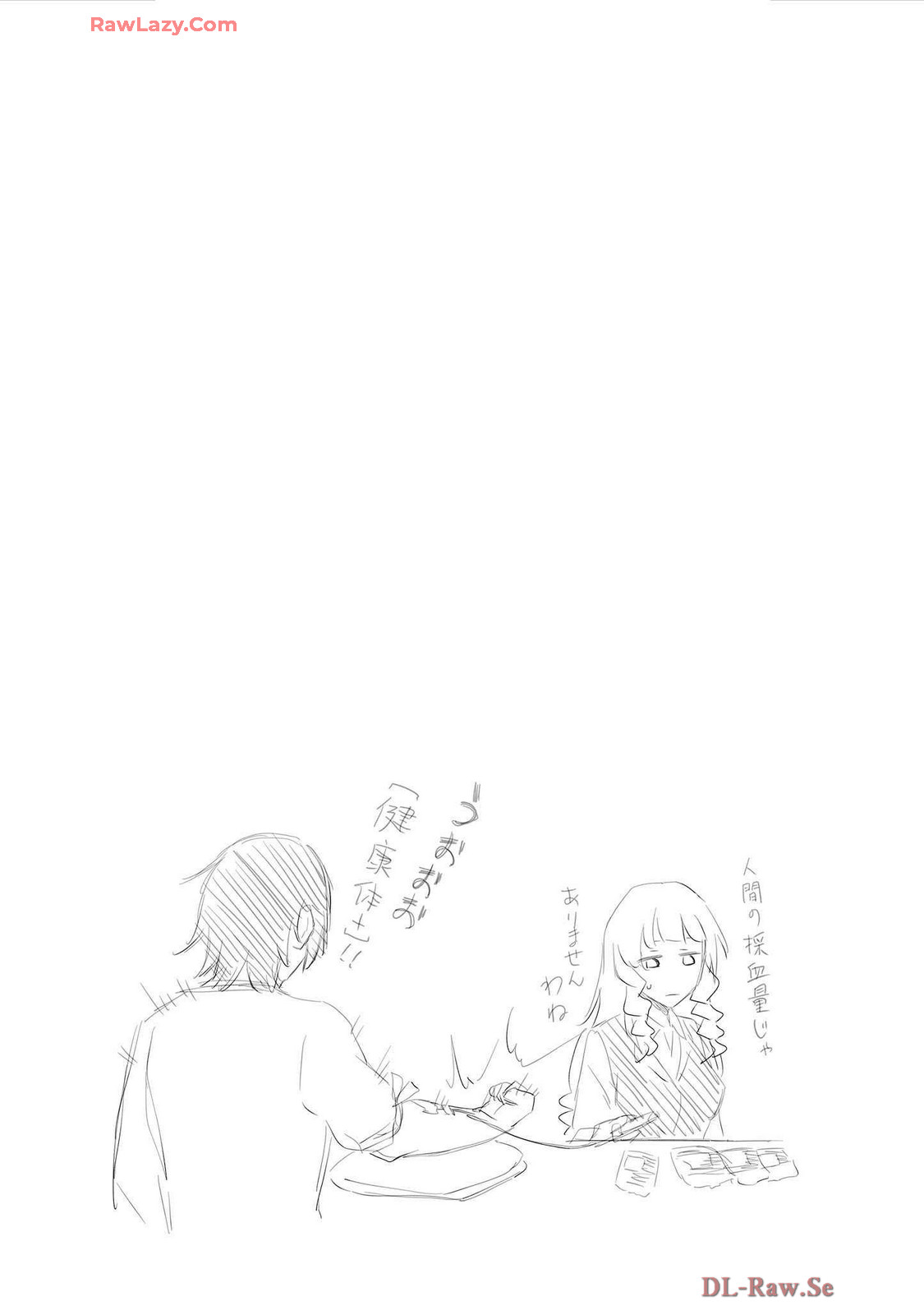 えっ、転移失敗！？ ……成功？ 第07巻 - Page 23