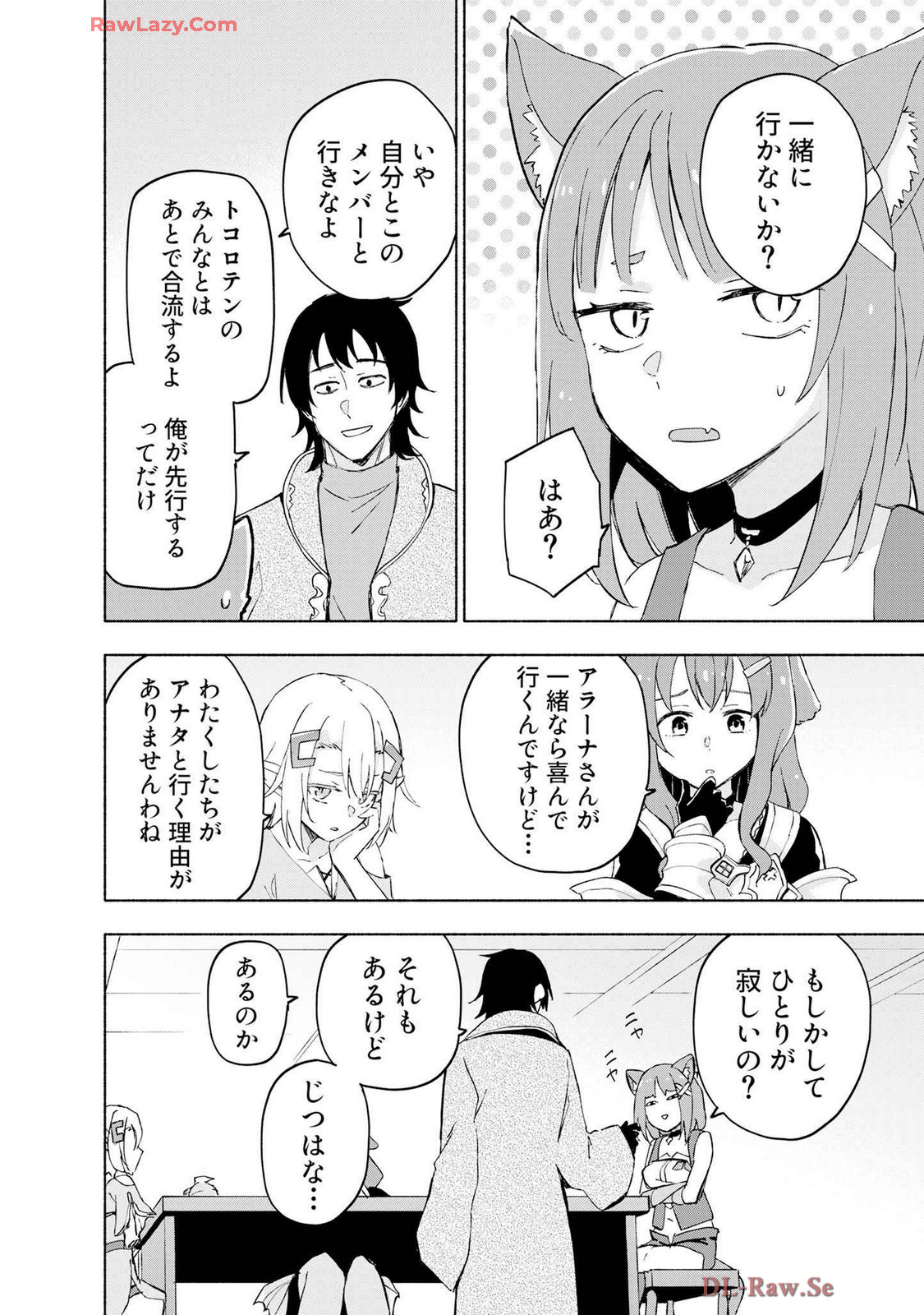 えっ、転移失敗！？ ……成功？ 第07巻 - Page 26