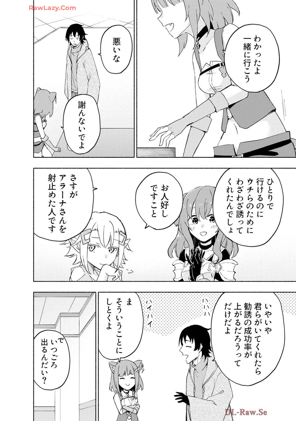 えっ、転移失敗！？ ……成功？ 第07巻 - Page 28