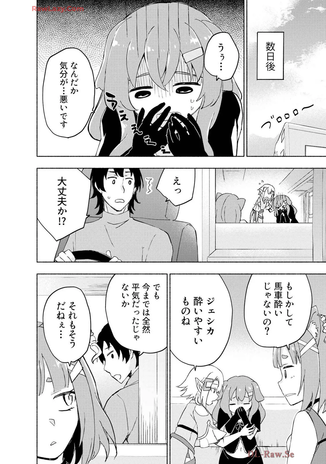 えっ、転移失敗！？ ……成功？ 第07巻 - Page 56