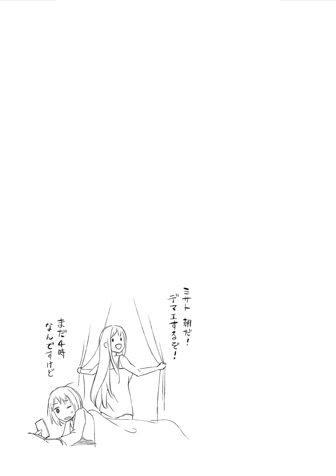 えっ、転移失敗！？ ……成功？ 第08巻 - Page 67