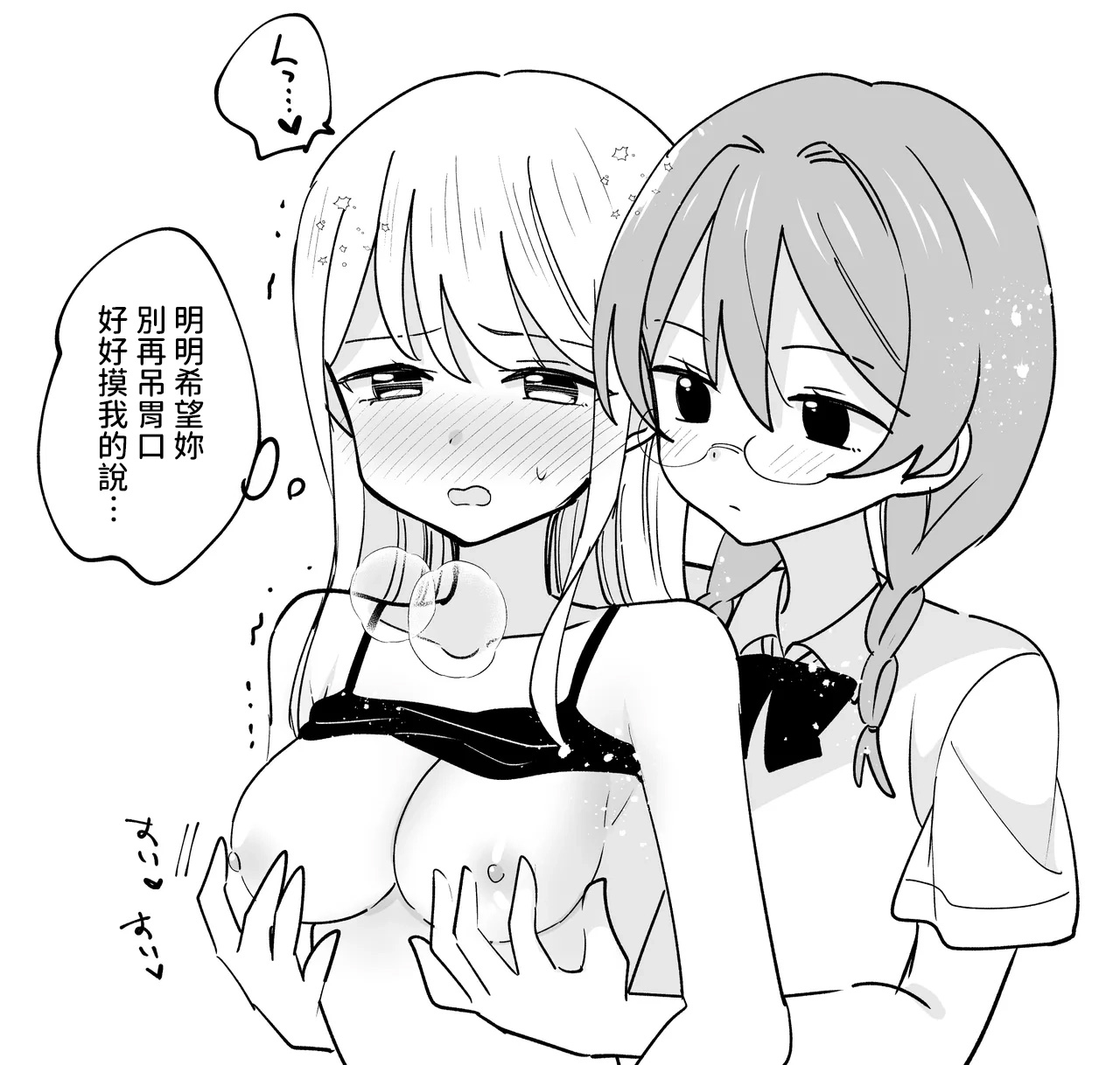 Fuuki Iin ga Torishimaru Yuri - Page 15