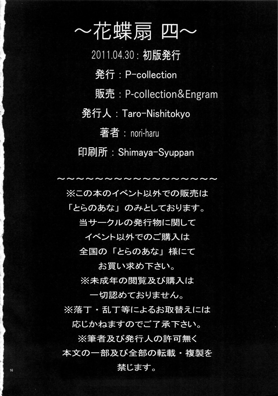 Kachousen Yon - Page 17