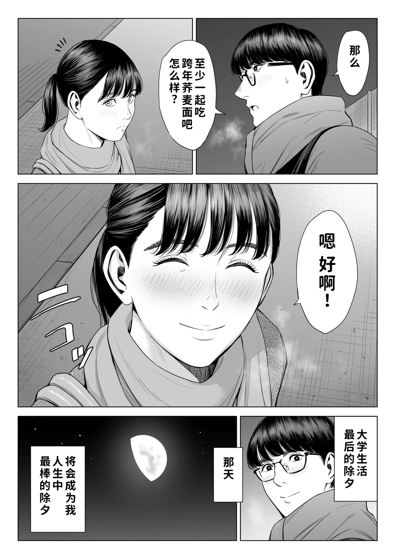 Tenchou tte, Kyonyuu de Chotto M desu yo ne? 2 - Page 20