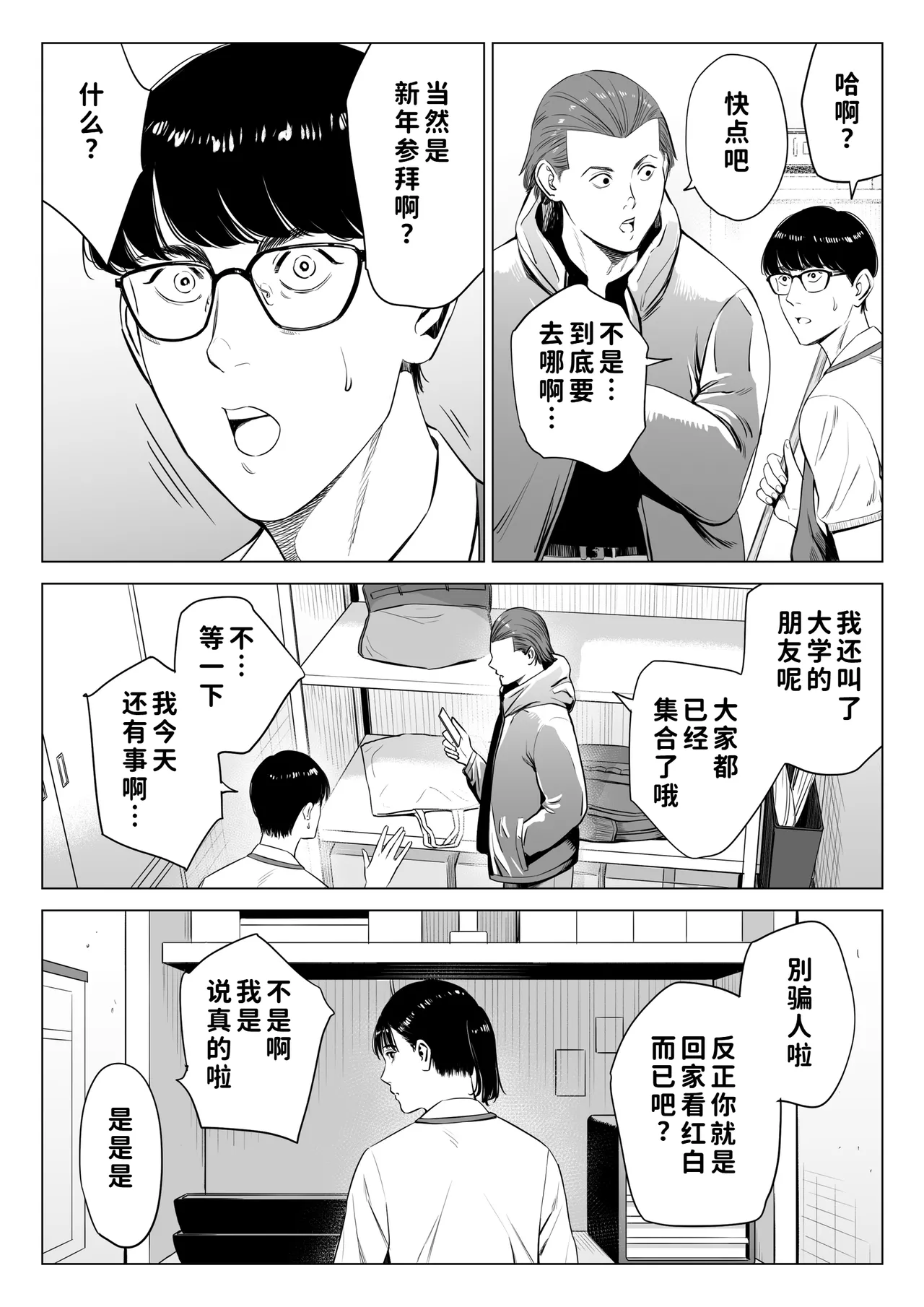 Tenchou tte, Kyonyuu de Chotto M desu yo ne? 2 - Page 25