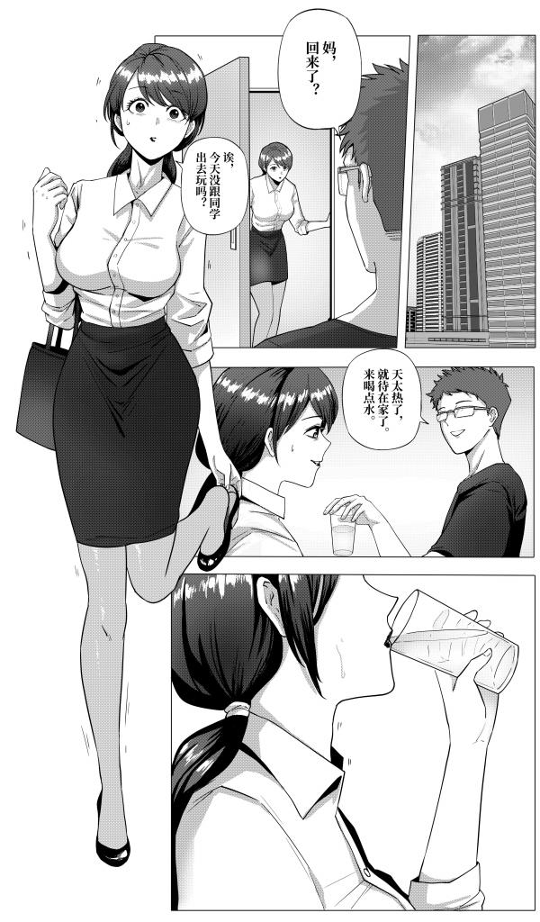 Ado - 梦 - Page 18