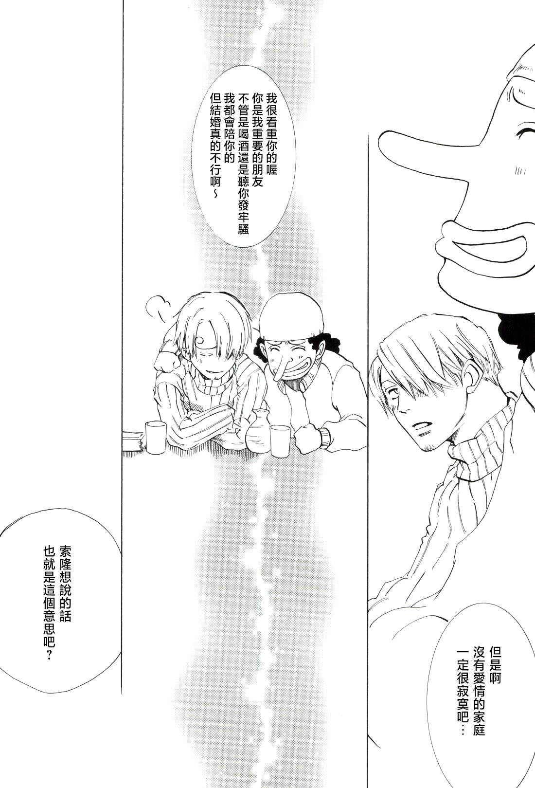 幸せ家族計画 - Page 41
