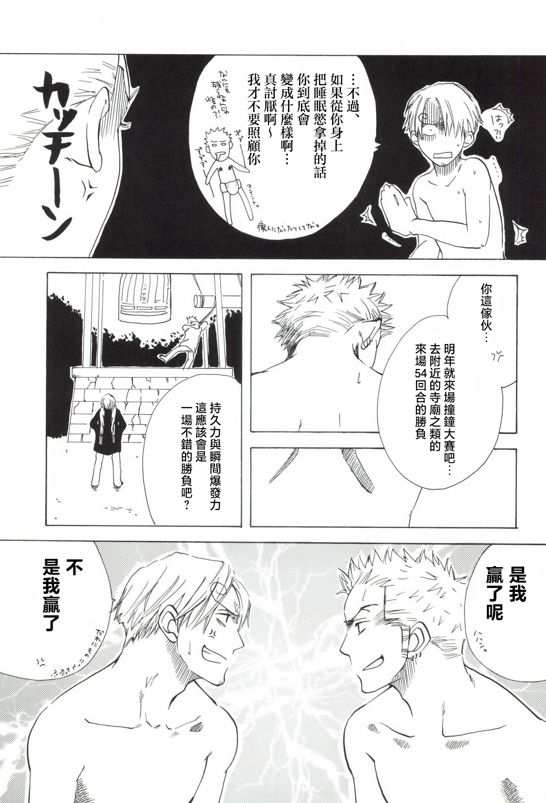 幸せ家族計画 - Page 63