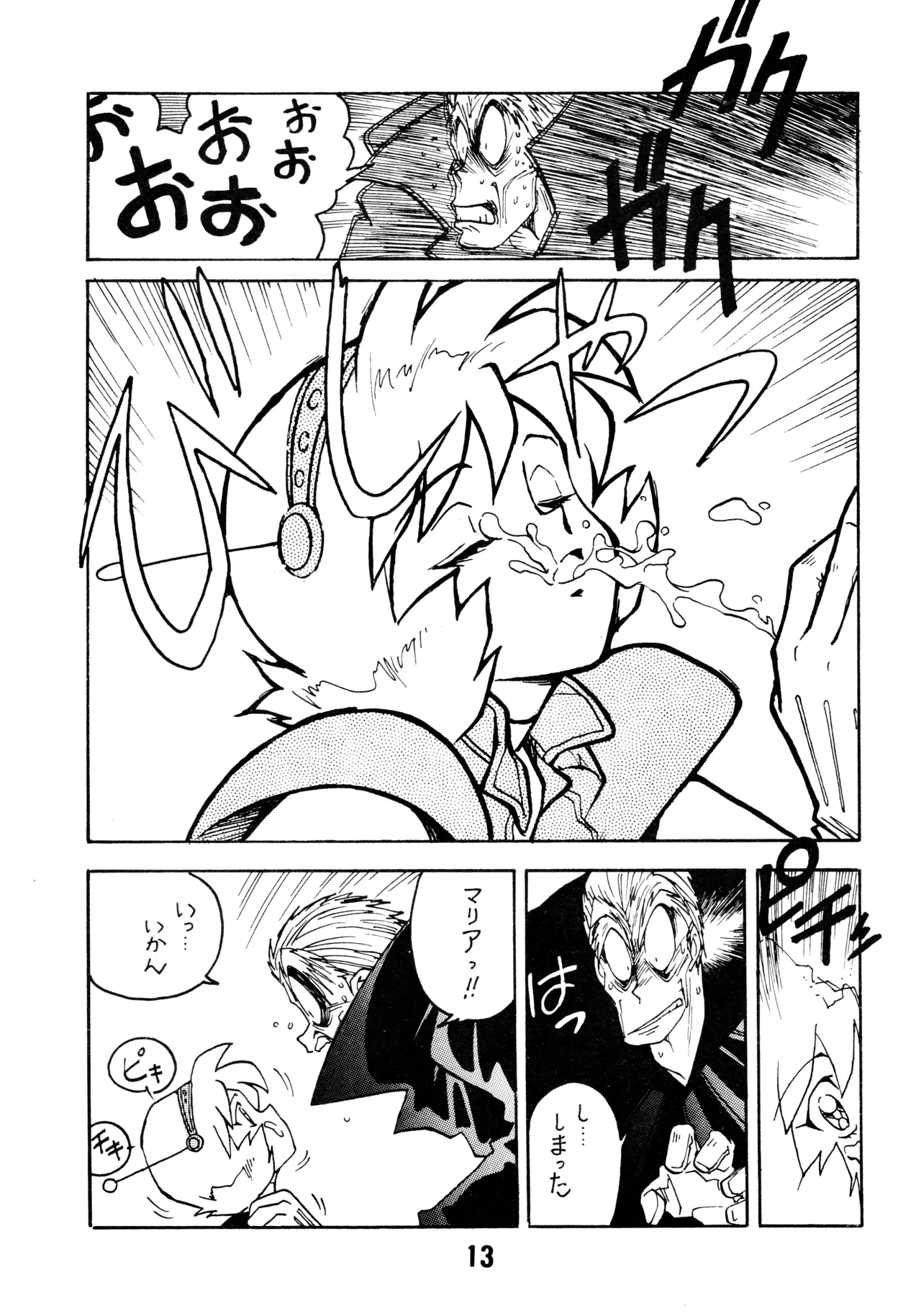 Kyouakuteki Shidou Daiichijou Dainikou - Page 12