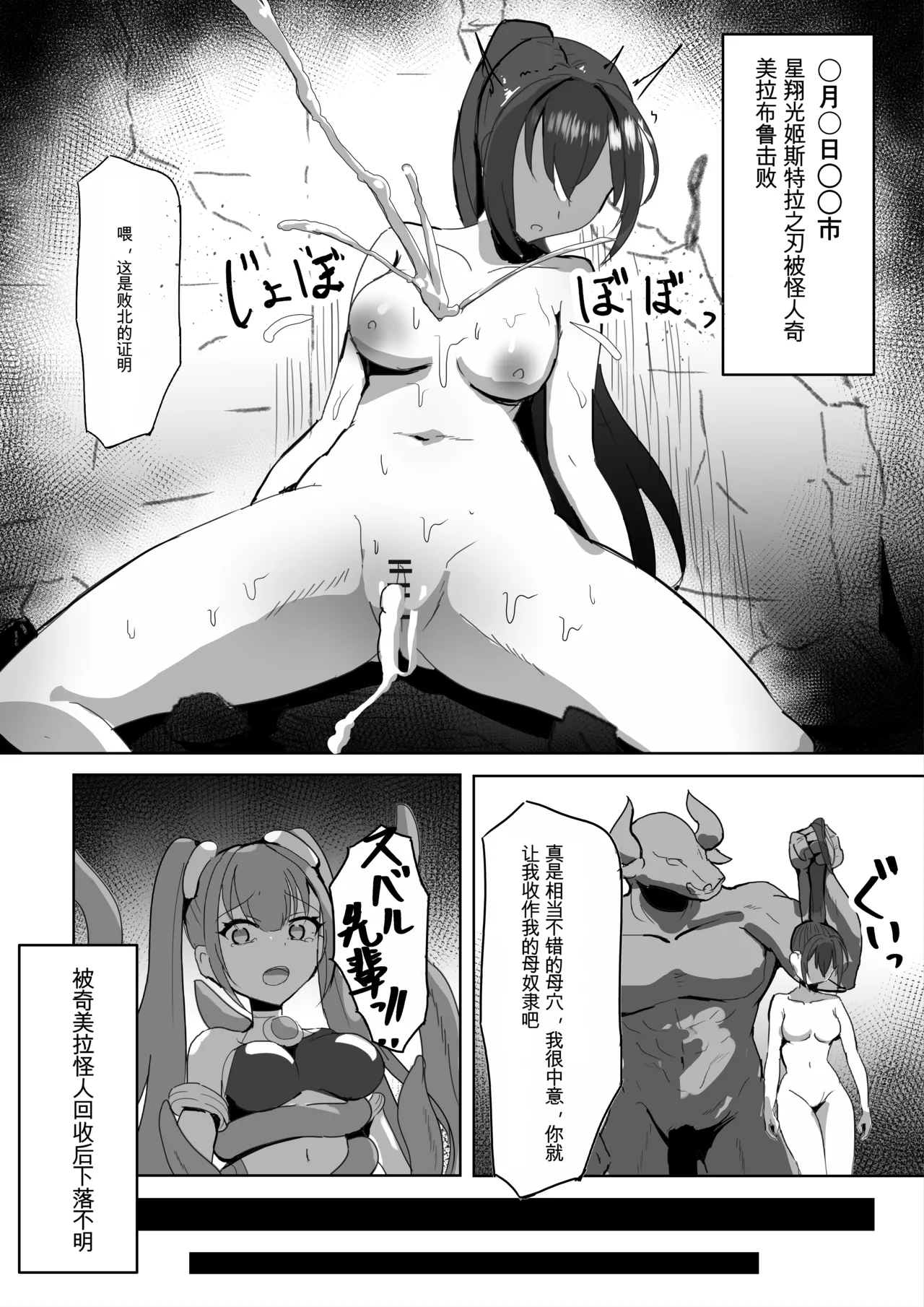 Takaki Sousei wa Yamiyo ni Ochiru - Page 11